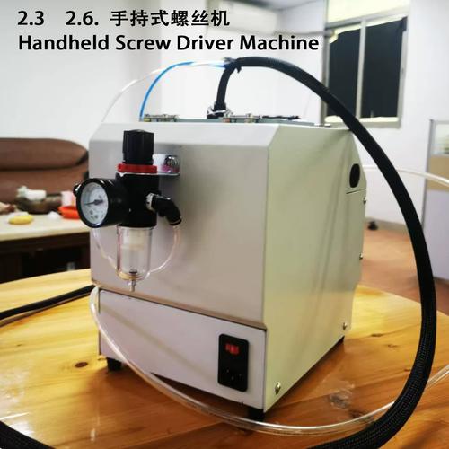 跨境带屏手持式螺丝机